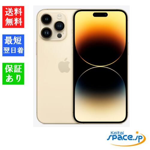 楽天市場】iPhone 14 Pro Max 128GB simフリーの通販