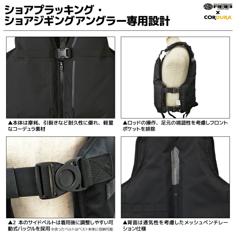 楽天市場】ライフジャケット フローティングベスト RBB ロックショア
