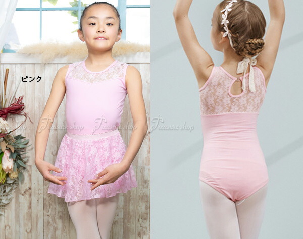 楽天市場】レオタードとスカートのセット【プラス0】|バレエ 子供用