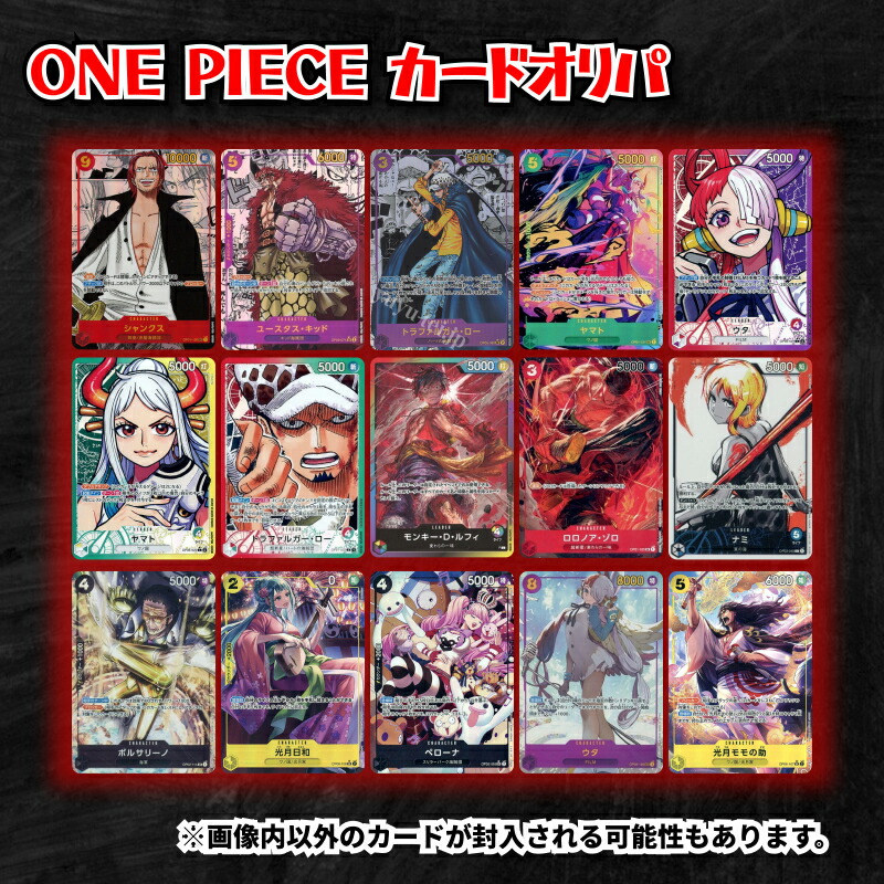 楽天市場】パラレルorシークレット確定5,000円オリパ ONE PIECEカード