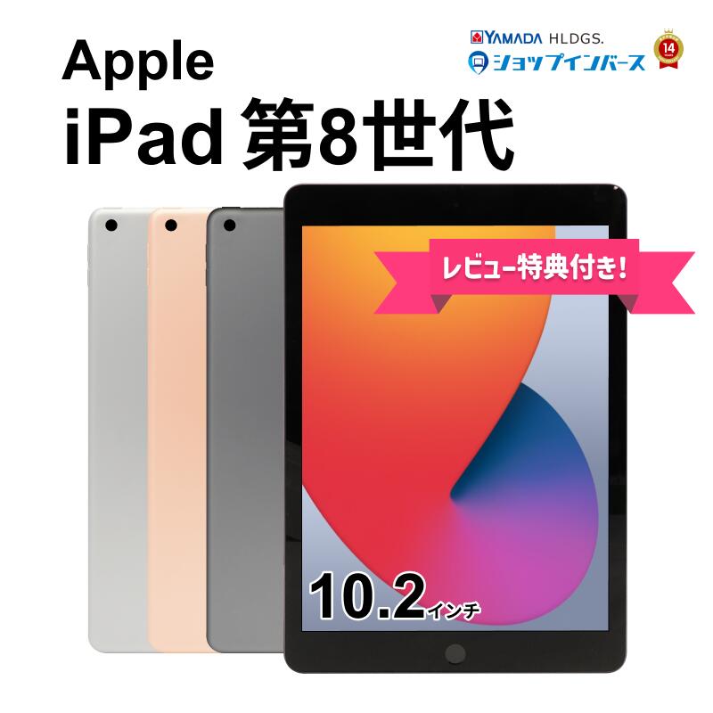 楽天市場】ipad 第8世代 128gbの通販