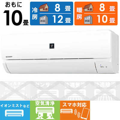 シャープ SHARP エアコン プラズマクラスター搭載 L-Nシリーズ おもに