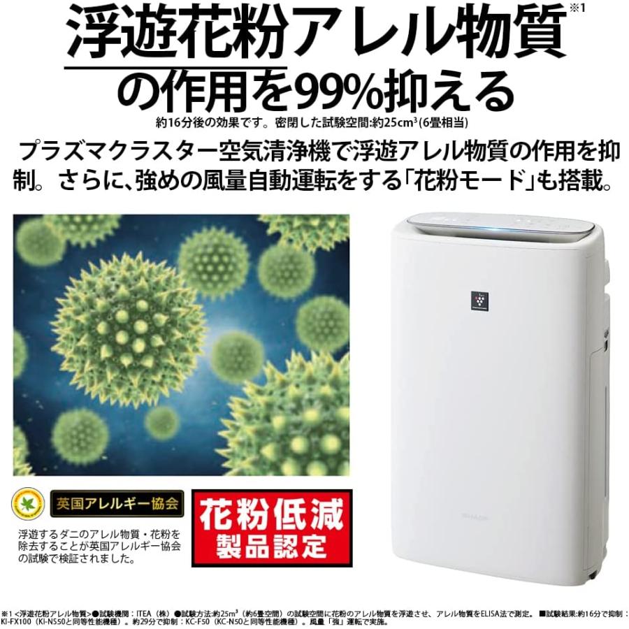 SHARP（シャープ） 空気清浄機 2021年製 加湿 プラズマクラスター