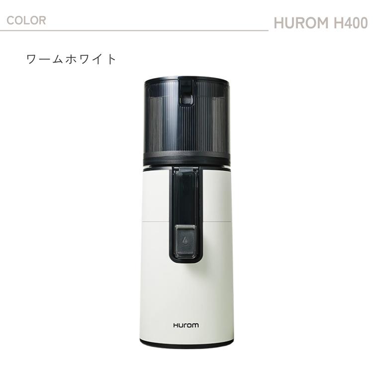 HUROM（ヒューロム） スロージューサー H400 コールドプレス