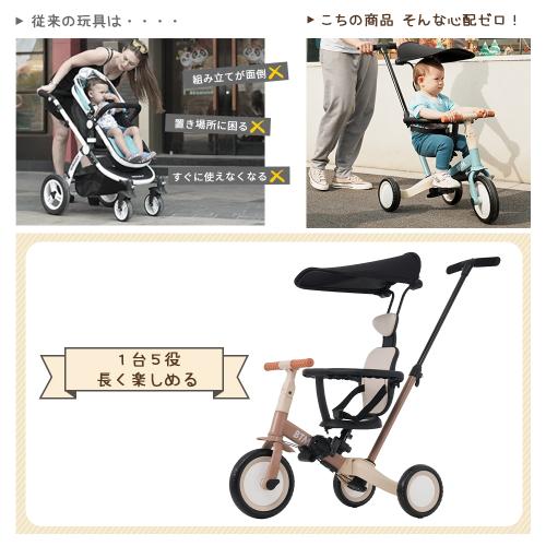 三輪車 子供用三輪車 5in1 押し棒付き セーフティーガード&ベルト付き
