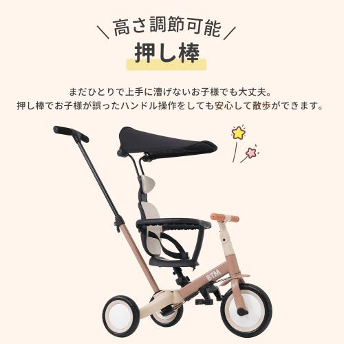 三輪車 子供用三輪車 5in1 押し棒付き セーフティーガード&ベルト付き