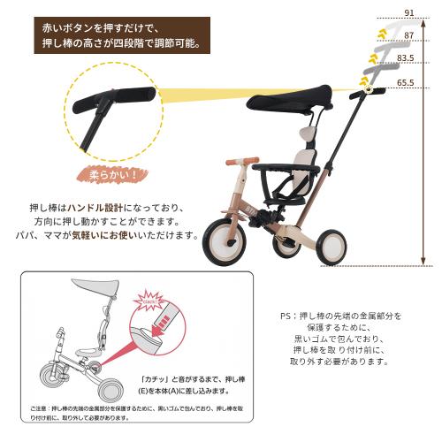 三輪車 子供用三輪車 5in1 押し棒付き セーフティーガード&ベルト付き