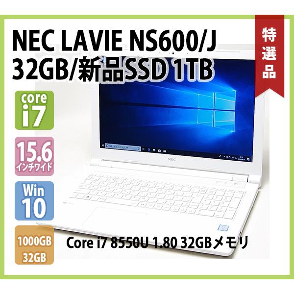 LaVie NEC LAVIE NS600/J 第8世代 ( Core i7 8550U 1.80GHz /メモリ