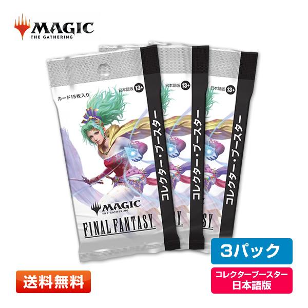 ウィザーズ・オブ・ザ・コースト 【3パック(JP)】MTG マジック：ザ