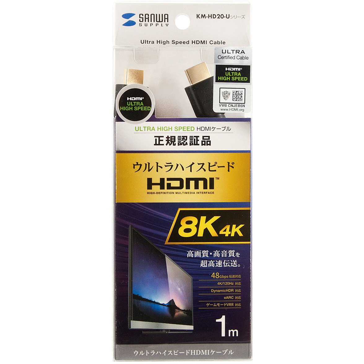 KM-HD20-U10 HDMIケーブル サンワサプライ ブラック色 1m KM-HD20-U10