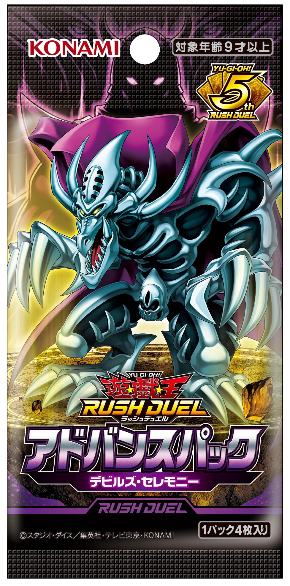 Amazon.co.jp: 遊戯王ラッシュデュエル アドバンスパック デビルズ