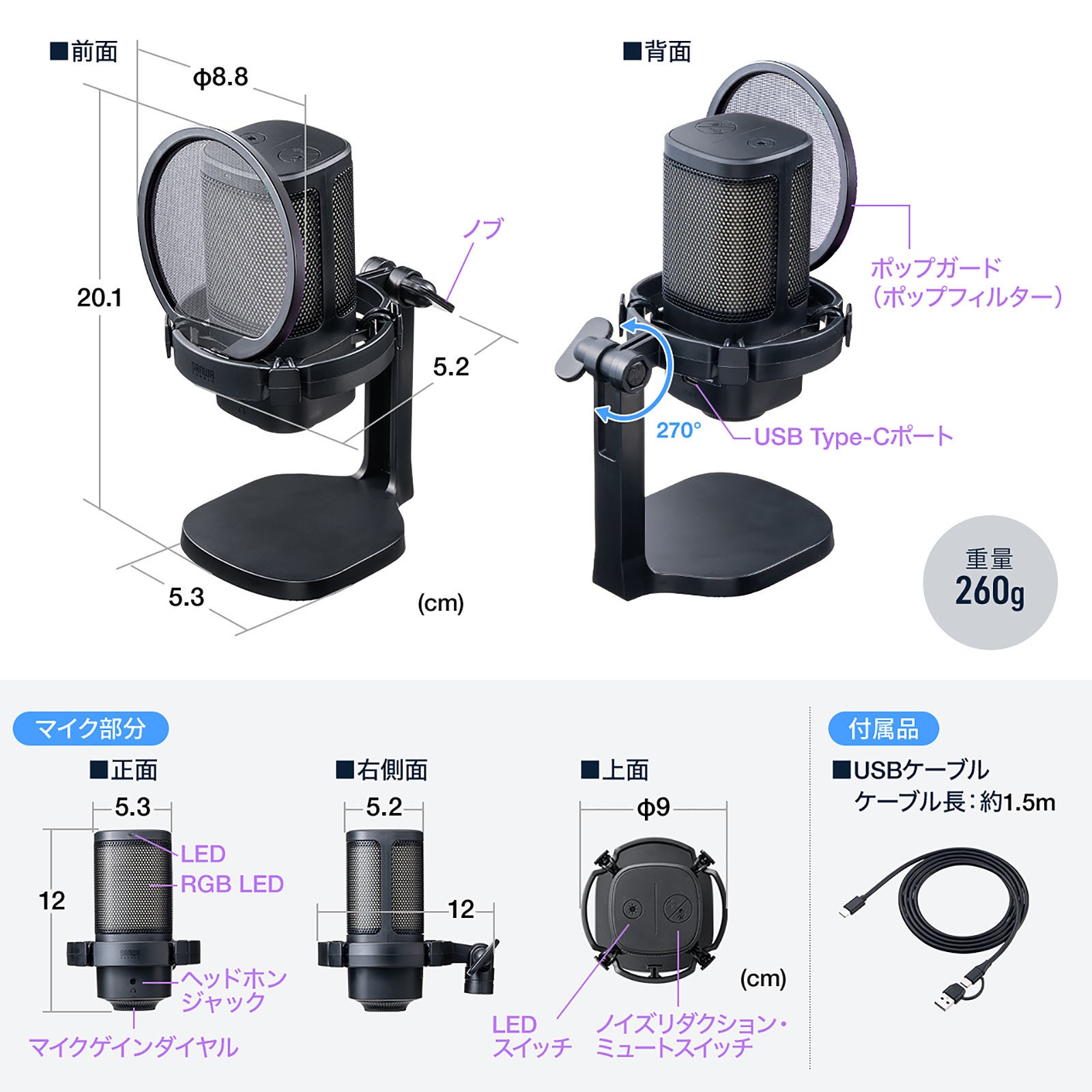 クリアな声を届ける！ポップガードとスタンド付属のコンデンサーマイク