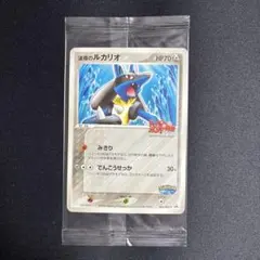 2026年最新】波導のルカリオ 未開封の人気アイテム - メルカリ