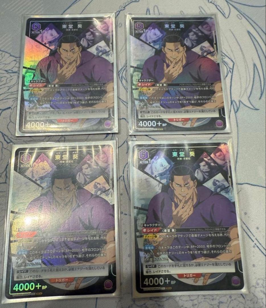 ユニオンアリーナ　呪術廻戦　東堂葵　SR★パラレル　4枚セット ユニオンアリーナ 呪術廻戦【東堂 葵】(パラレル) - トレカ SHOP