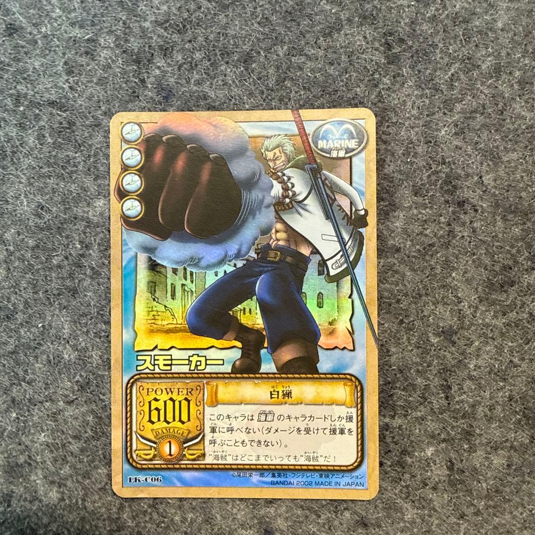 スモーカー 白猟 LK-C06 ST06-004 スモーカー SR | ワンピースカードゲーム(カードナンバー別