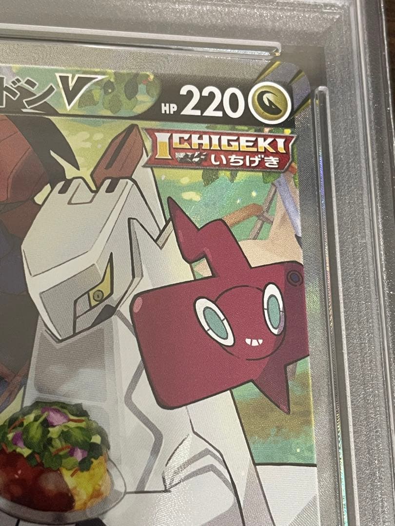 ポケモンカード ジュラルドンv SA PSA10 - メルカリ