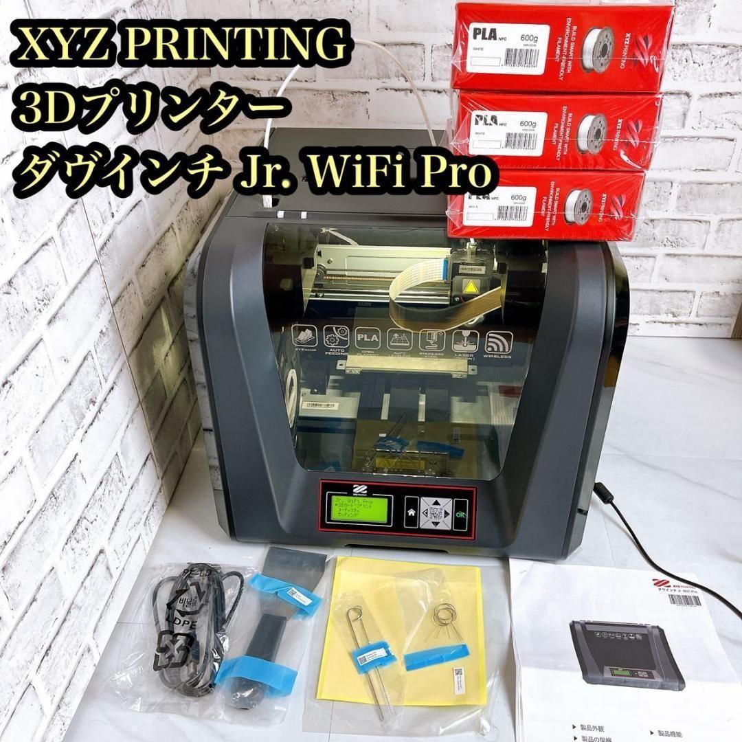 【★動作品】【3Dプリンター】ダヴィンチ Jr. WiFi Pro Amazon | XYZプリンティング 3Dプリンター ダヴィンチ Jr. wifi Pro