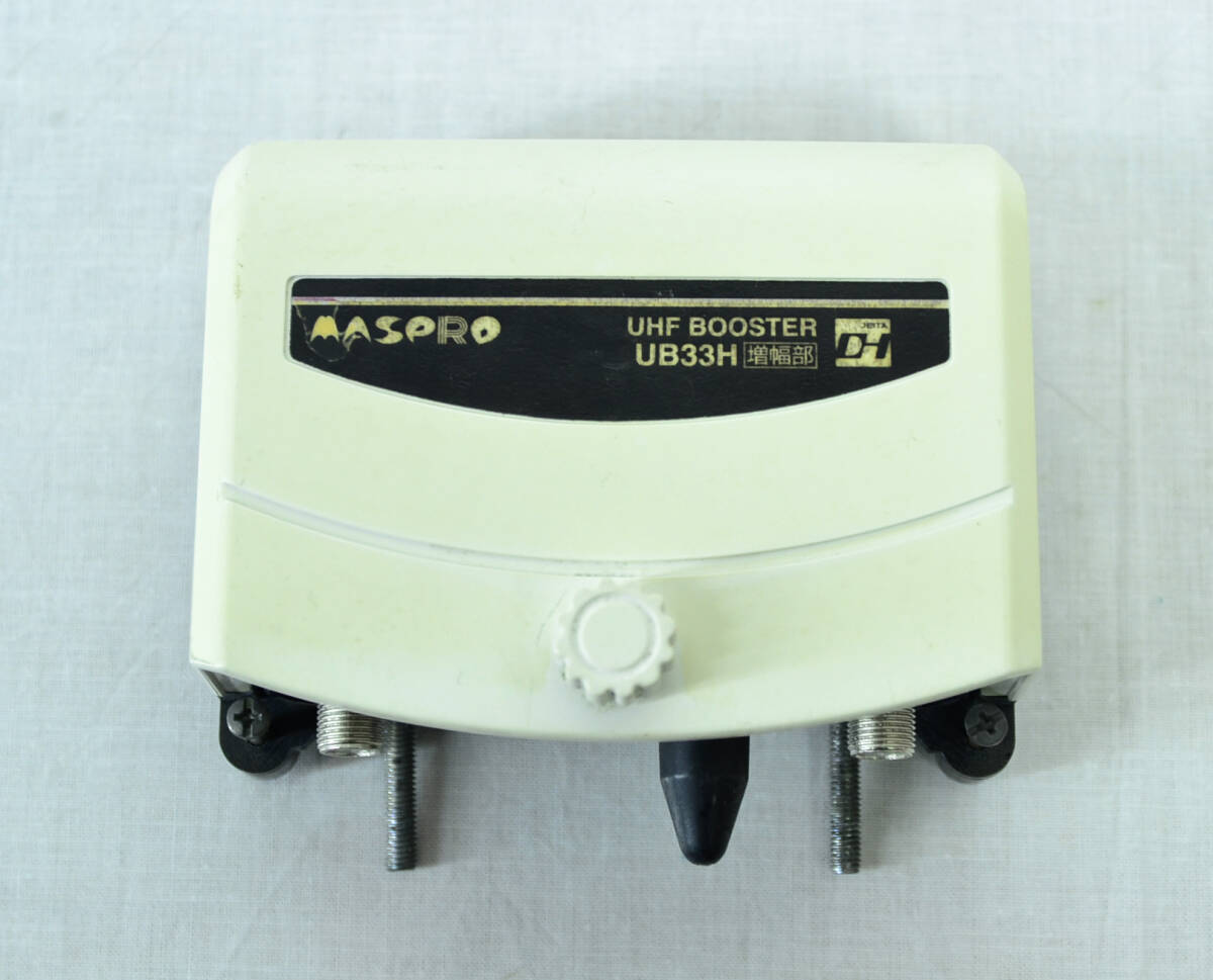 2026年最新】Yahoo!オークション -マスプロ ブースター ub33の中古品
