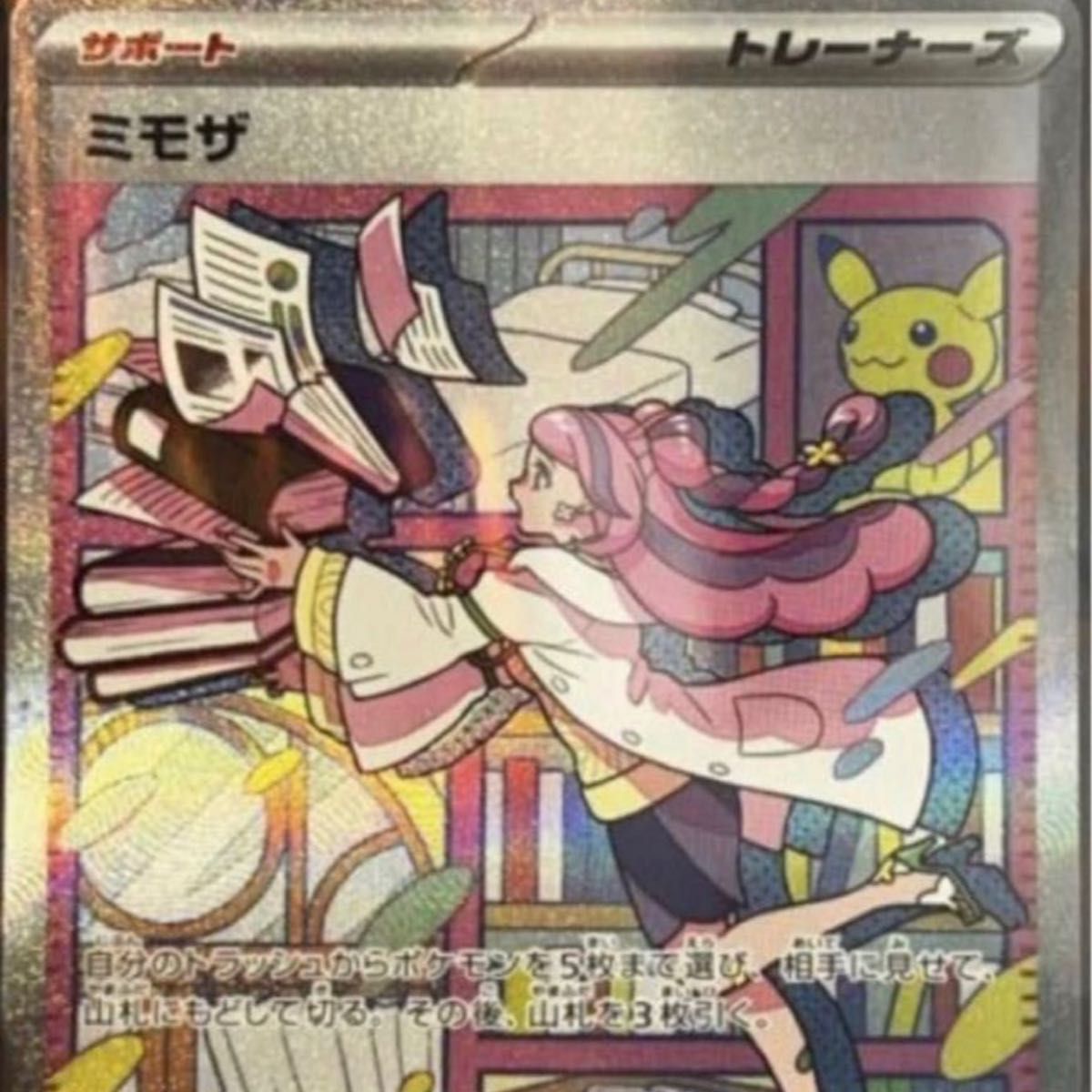 ミモザ sar バイオレットex｜Yahoo!フリマ（旧PayPayフリマ）