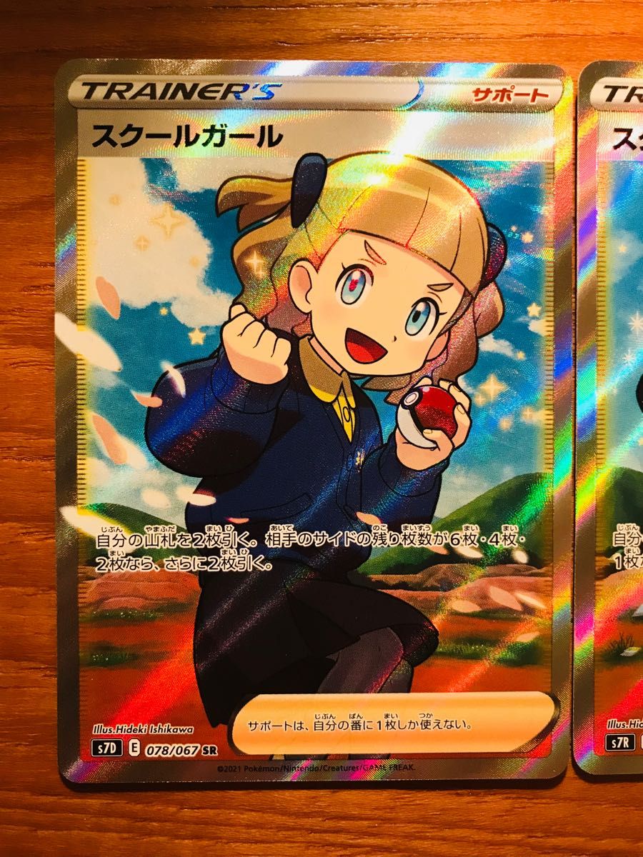 スクールガールSR PSA10スクールガール (SR) {078⁄067} [S7D] - psa10