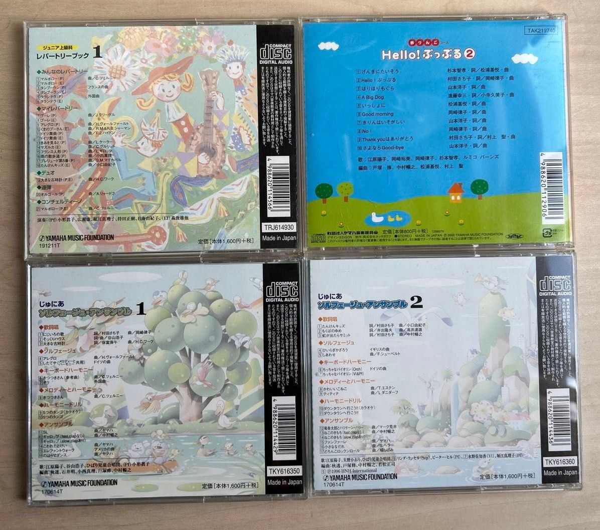 ヤマハ じゅにあ ソルフェージュ・アンサンブル1/2 /ジュニア上級科