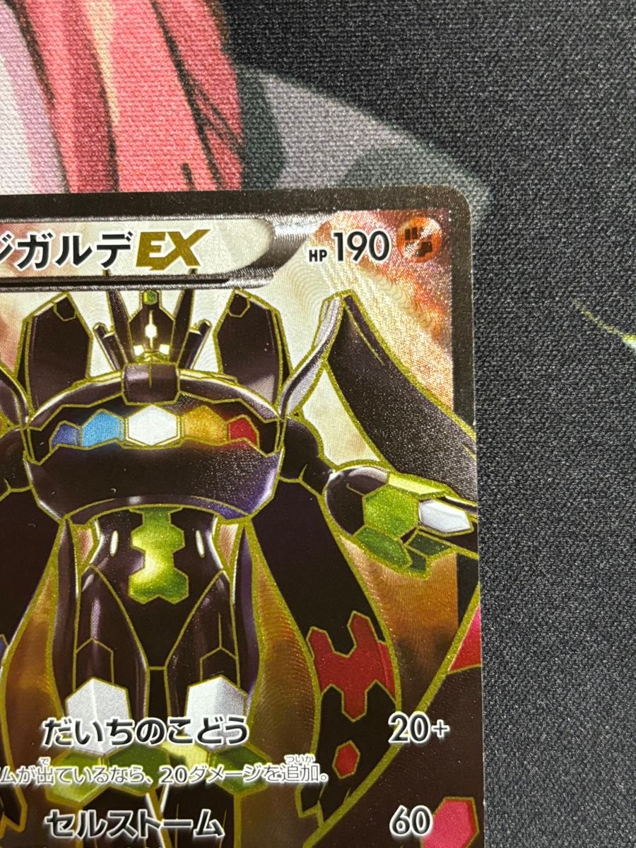 ジガルデEX SR THE BEST OF XY 177/171｜Yahoo!フリマ（旧PayPayフリマ）