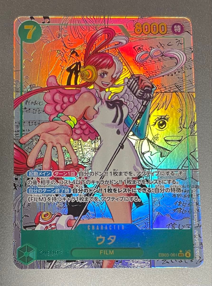 ワンピースカードゲーム ウタ コミパラ ヒロインエディション｜Yahoo