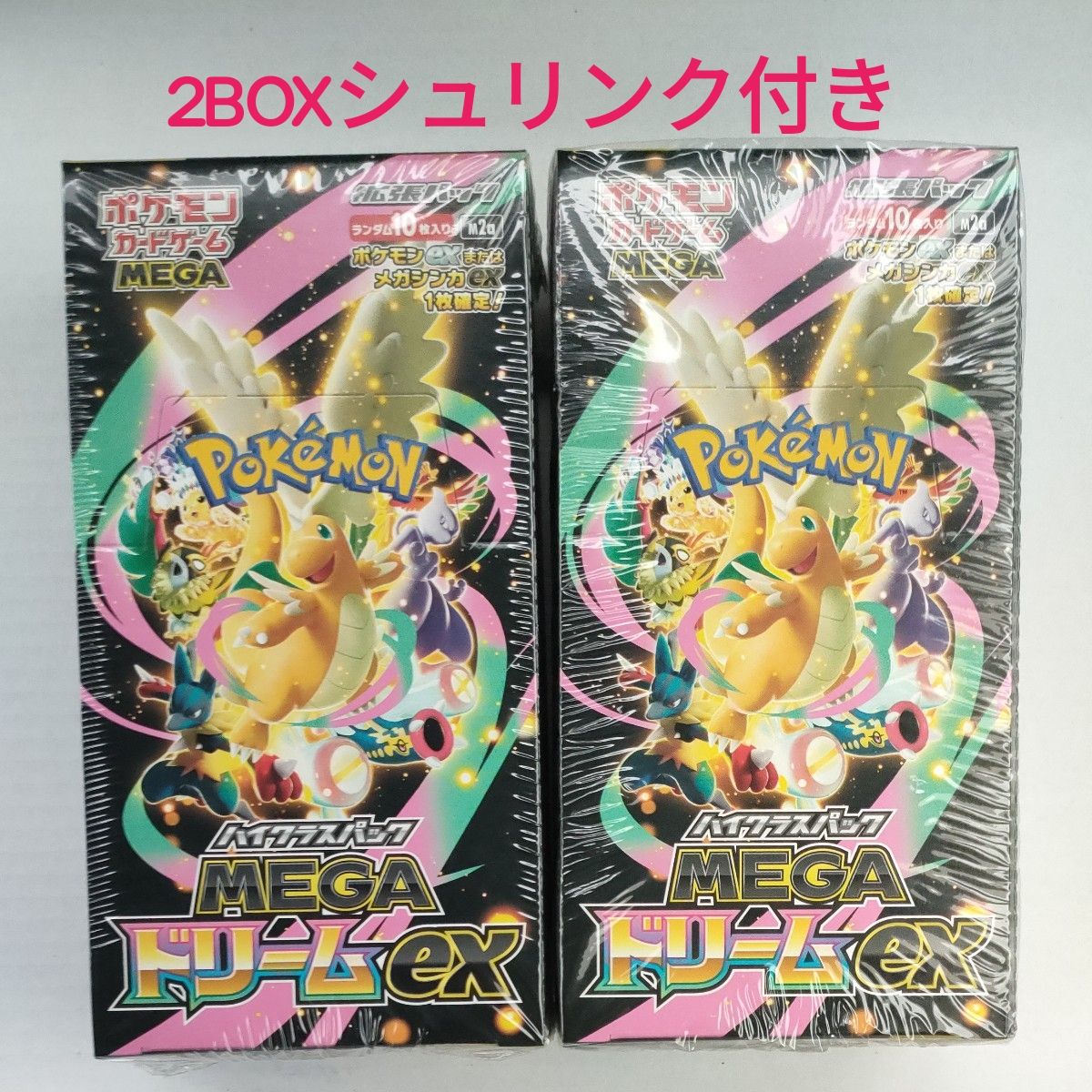 メガドリームex シュリンク付 2BOX｜Yahoo!フリマ（旧PayPayフリマ）