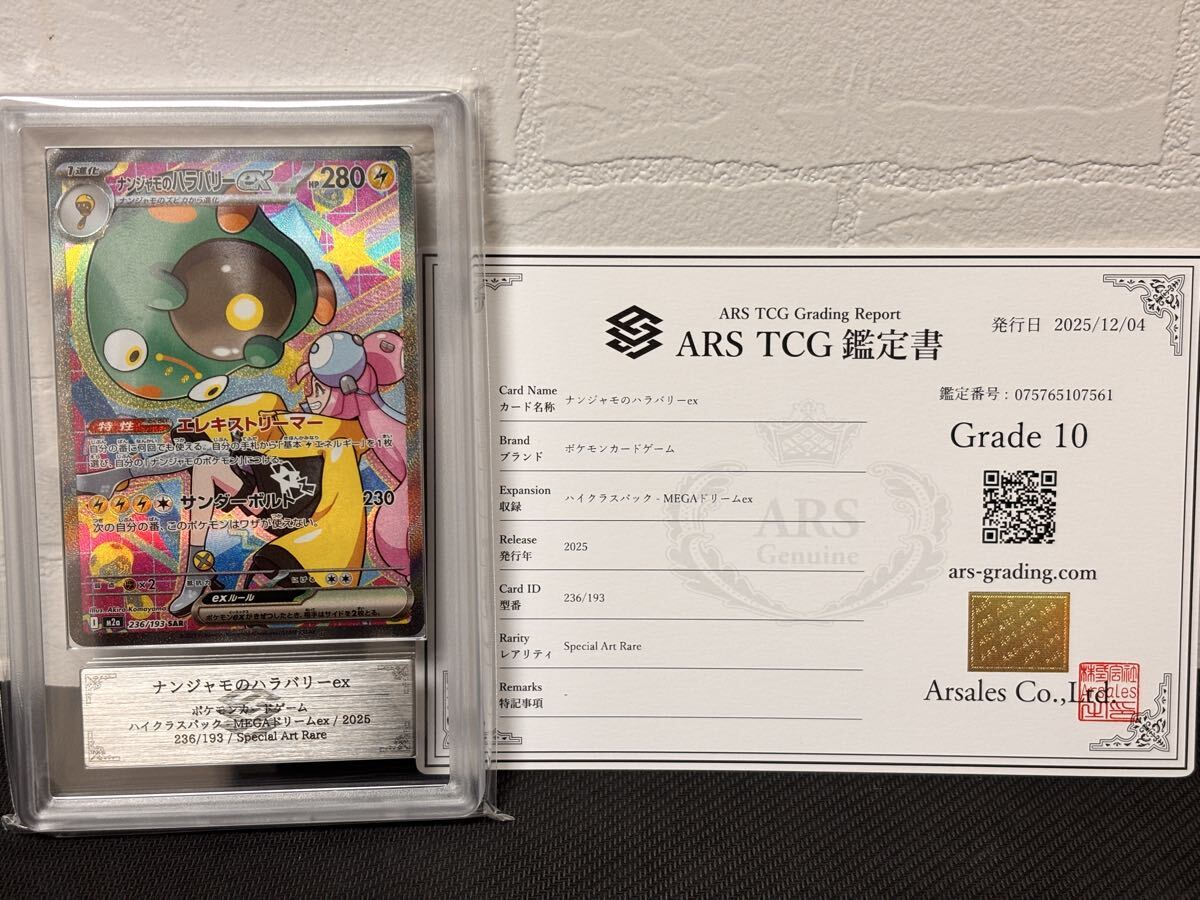 ユ*ハ様 ポケカ メガポケモン sar 7枚セット ユ*ハ様 ポケカ