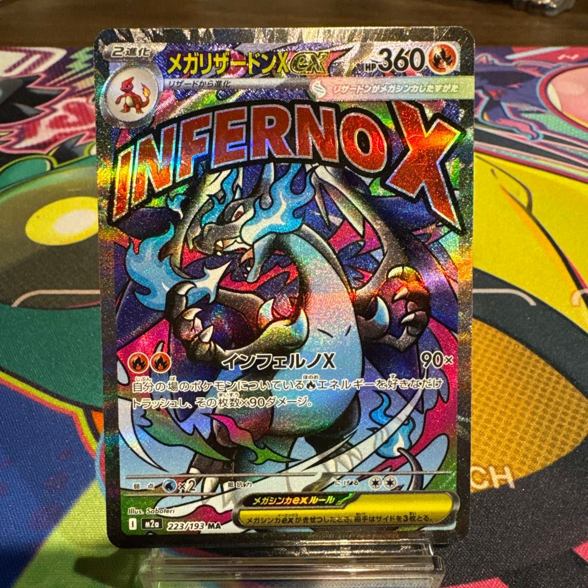 エラー品】メガリザードンX ex MA 中国語 箔押しエラーカード｜Yahoo