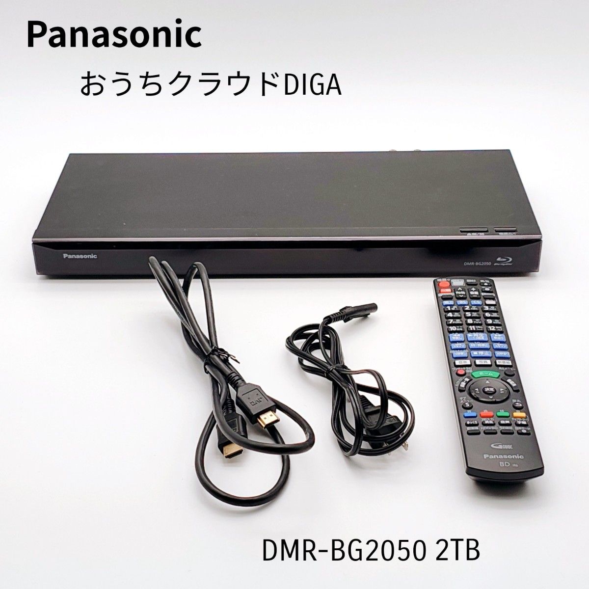 2TB 6番組同時録画 ディーガ DMR-BRG2050 パナソニック ブルーレイ