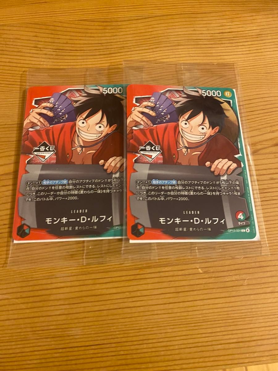 ワンピースカードゲーム 一番くじ モンキー・D・ルフィ プロモ 2枚