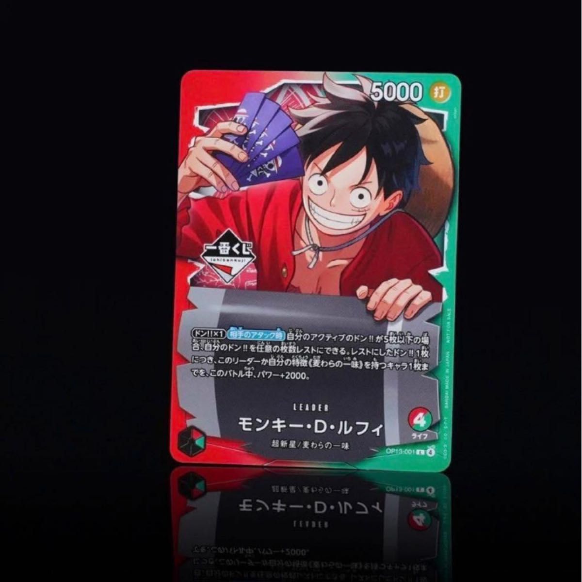一番くじ ONE PIECE モンキー・D・ルフィ プロモカード ワンピース