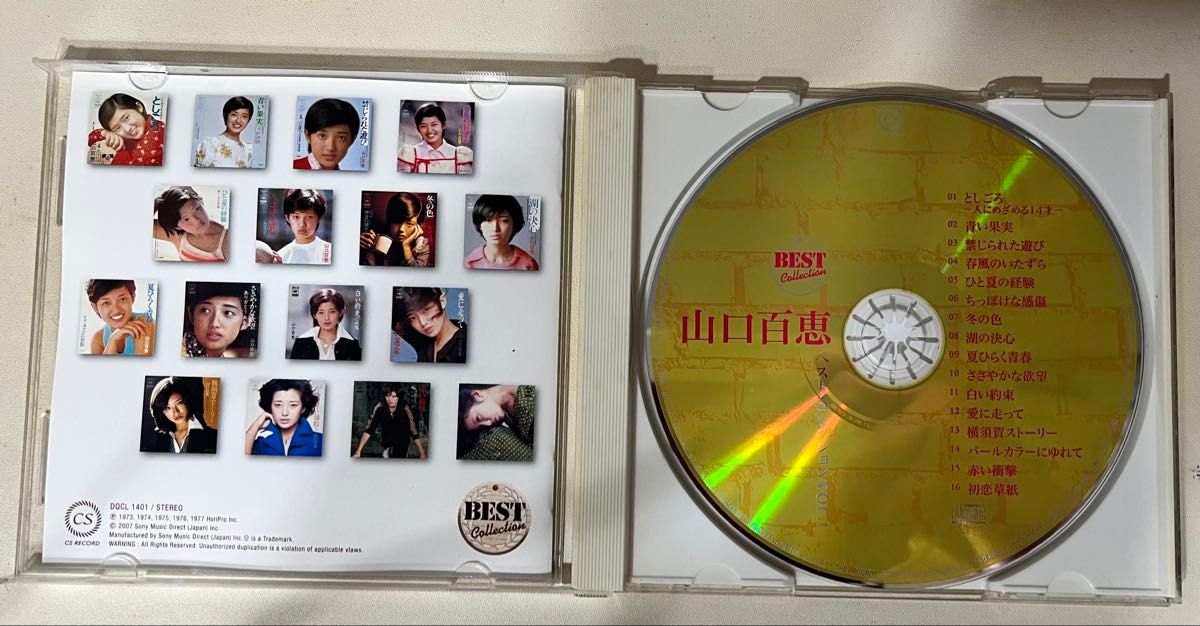 山口百恵 ベスト・コレクション VOL 1 CD｜Yahoo!フリマ（旧PayPayフリマ）