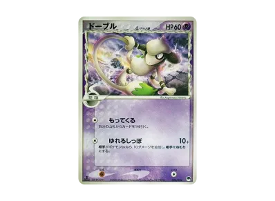 サーナイトexδ-デルタ種 :1ED [PCG 005/024](構築済みデッキ「封印